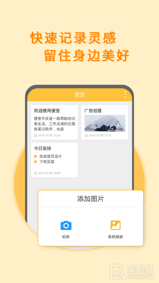 多多便签 v2.5.1