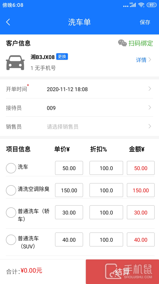 智修云 v1.23.2