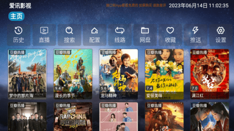 爱讯影视截图3