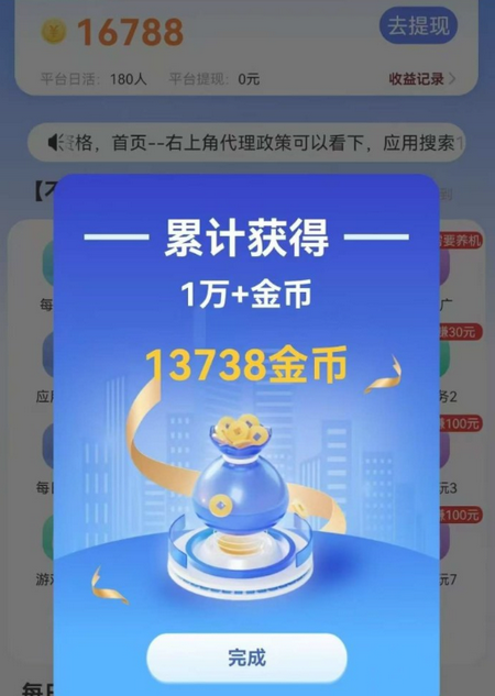 悟空软件看广告