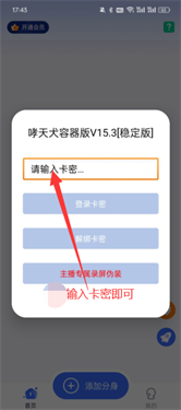哮天犬容器版
