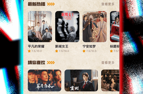 紅葉影評2025年最新版