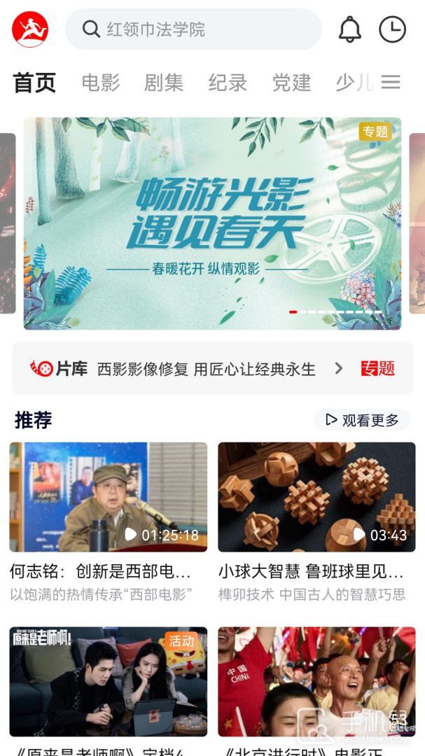 西影视频 v3.2.1