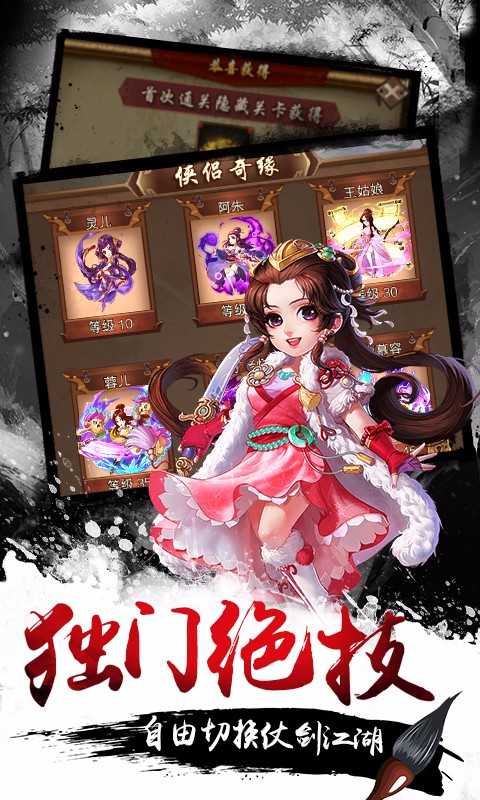 武侠小掌门内置菜单截图