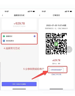 行云货仓app代购修改价格教程3
