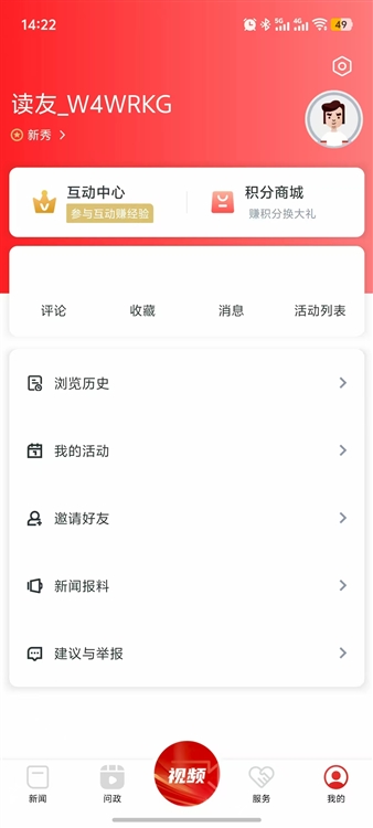 上犹县融媒体app宣传图