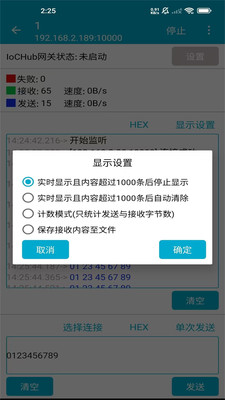 网络调试工具 v1.3