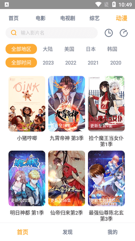嗨看影视去广告版