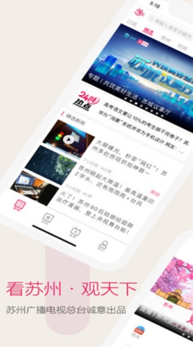 看苏州