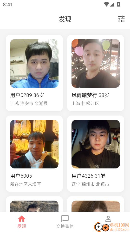 若爱相亲交友免费版