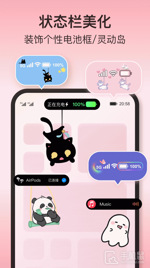 iScreen桌面小组件 v2.0.25