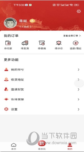 尊崇APP