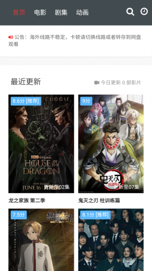 饺子影视app手机版