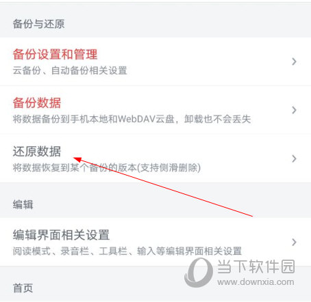 小周便签app下载