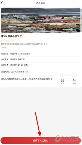 尊崇APP使用教程