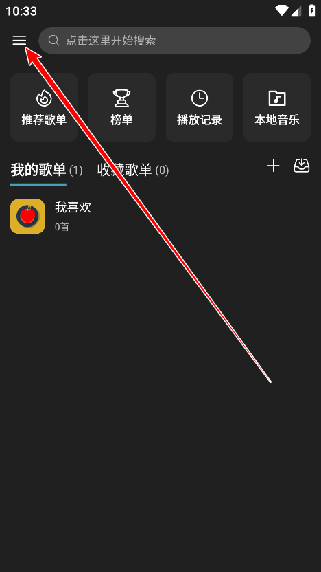 MusicFree去广告版