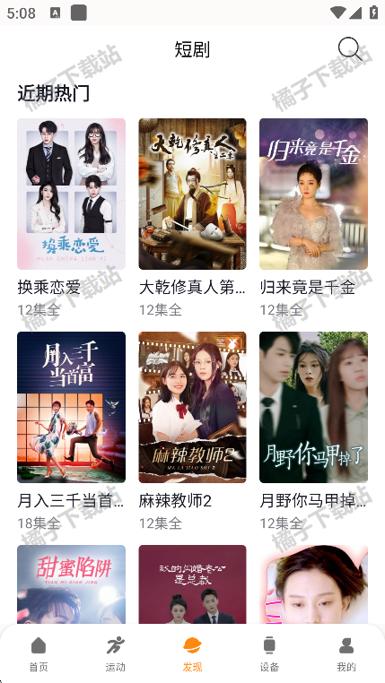 MActivepro下载安装手机版