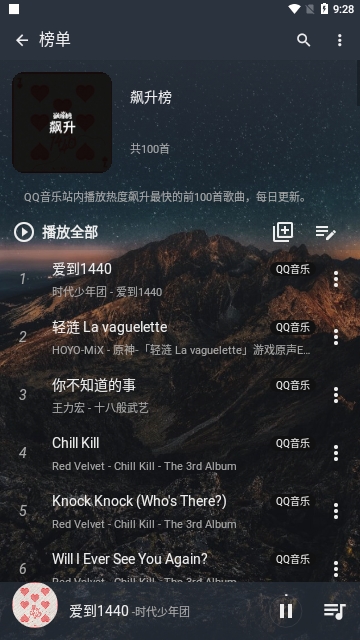 速悦音乐2024最新版