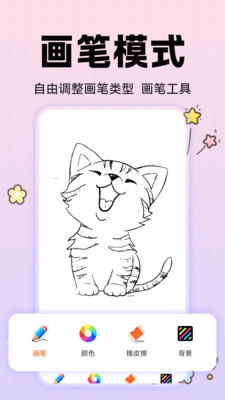 动漫手绘画板app v1.0.1
