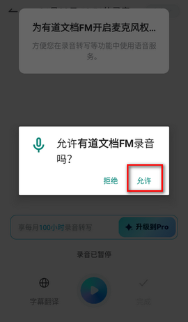 有道文档FM4