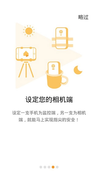 阿福管家软件截图2
