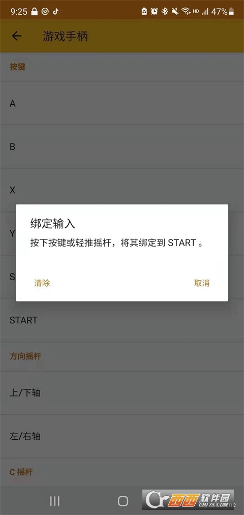 Citrammj模擬器下載 V99a89d290最新版截圖2