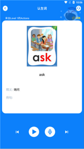 小凡博士app4