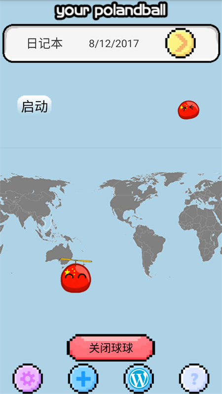 波兰球桌宠瓷球版截图