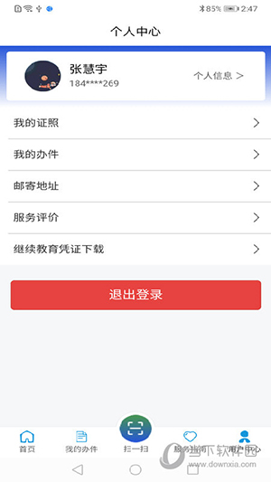 道运通