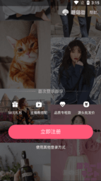 蘑菇街 v18.2.0.24824安卓版下载