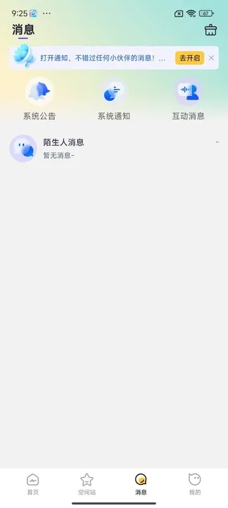 One语音app v2.0.1