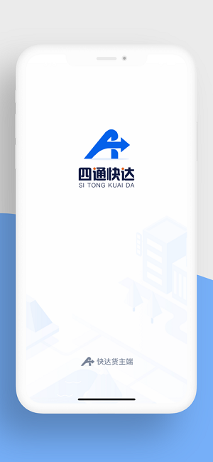 四通快达1