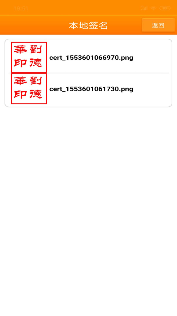 印章大师 v1.1.8