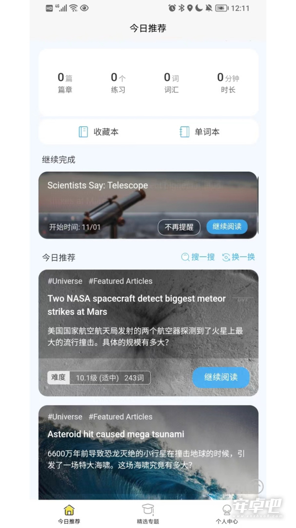 无类阅读截图1