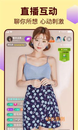 心上人新版直播截图2