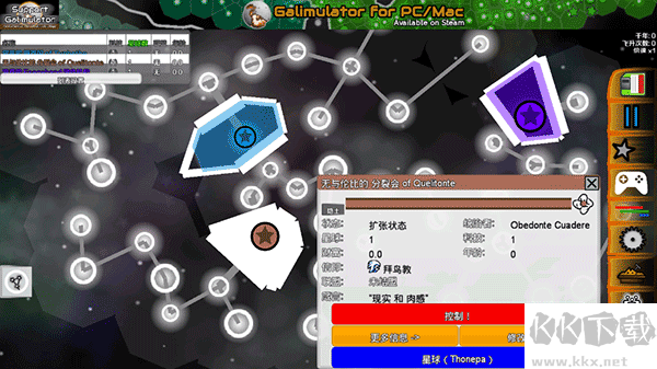 Galimulator中文版v4.9.0安卓版 