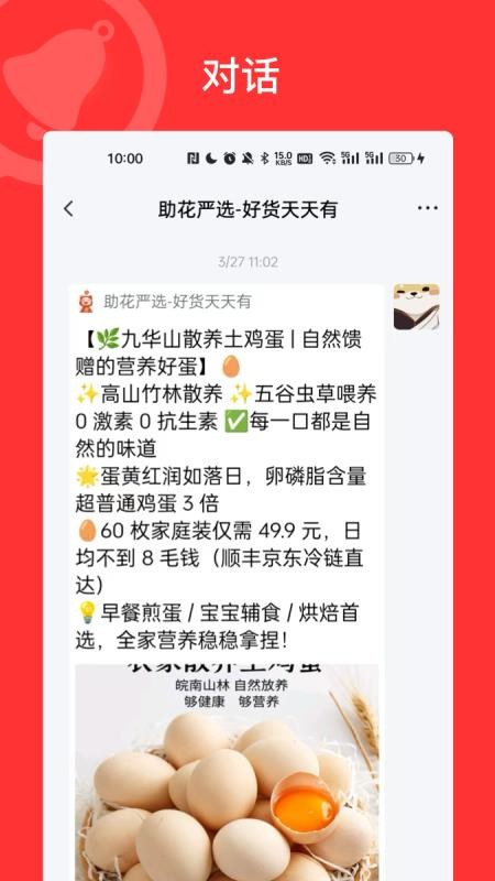 门铃宝宝免费版