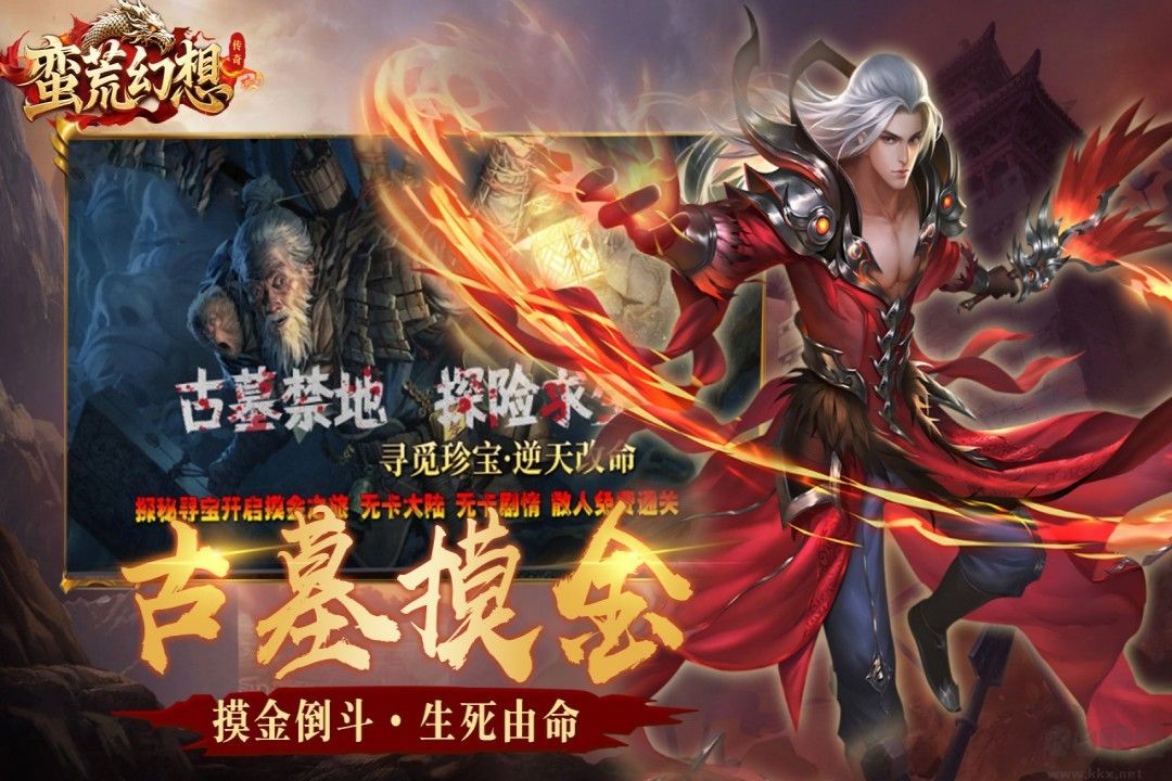 蛮荒幻想手机版 V1.0.2安卓版 