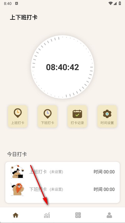 牛马计时器