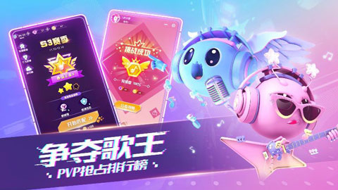 音跃球球中文版