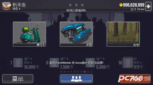 死亡突围