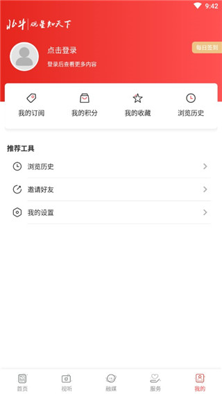 北斗融媒图片2