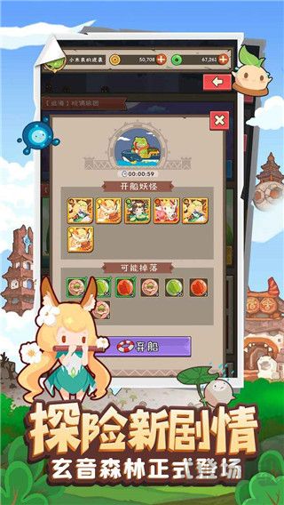 妖怪手账重置版 v2.0.5安卓版 