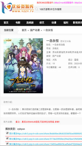 优质资源库最新版