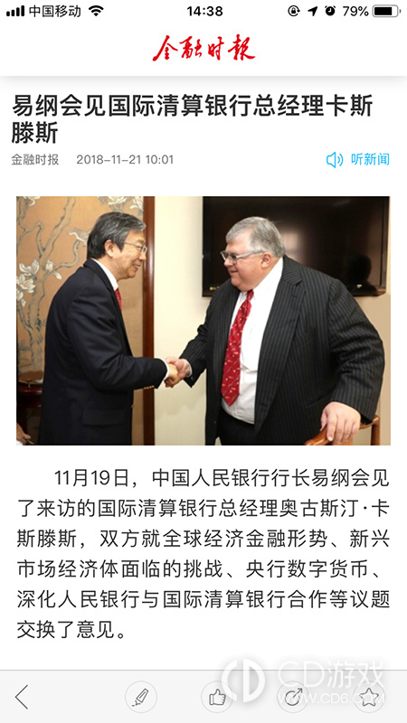 金融时报截图2