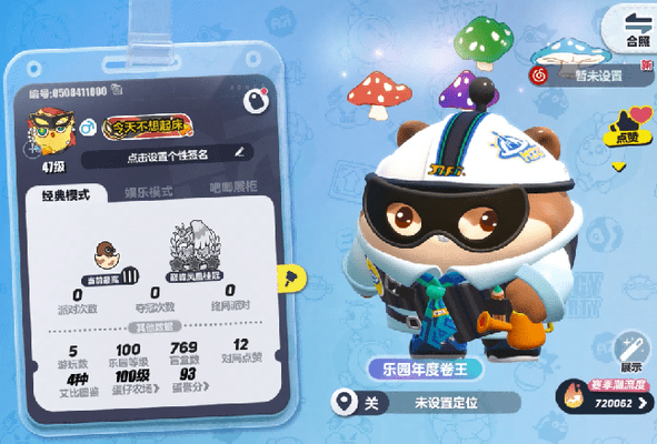 蛋仔派对2025乐园嘉年华现已开启！活动介绍