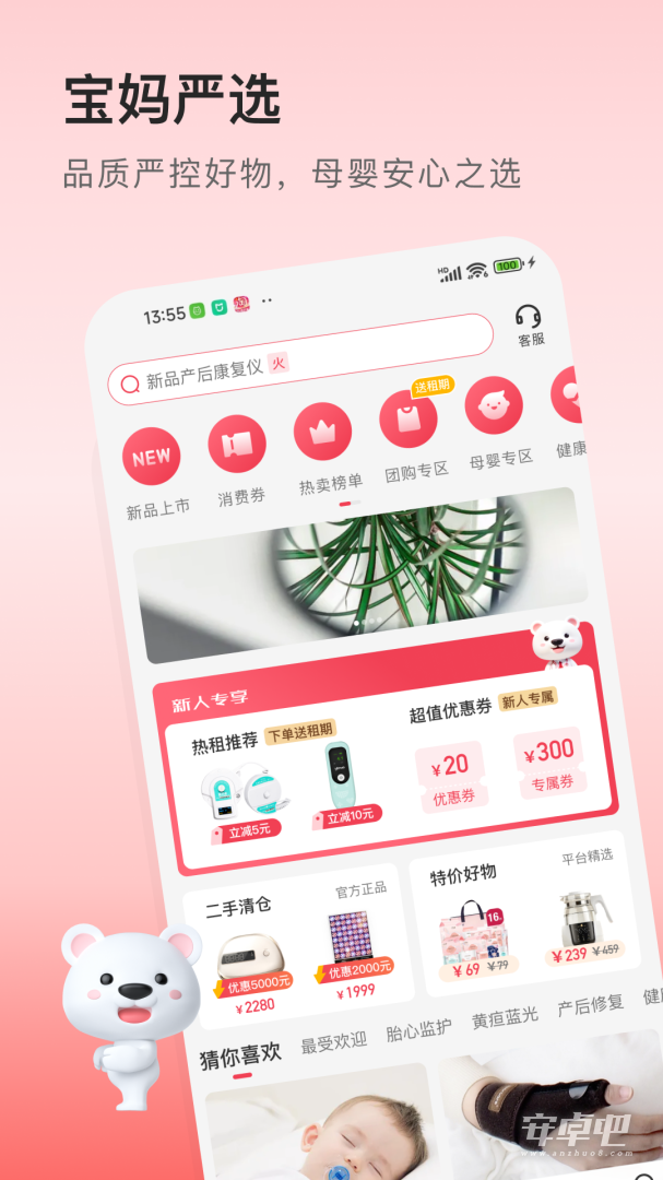 医小租截图2