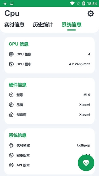 cpu监测图3