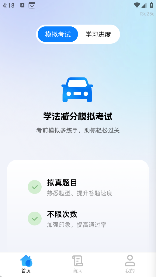 驾考宝典123