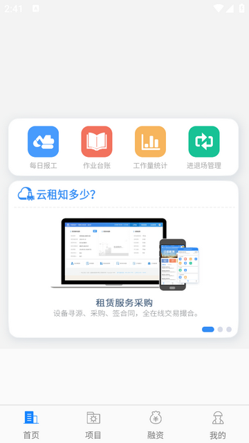中企云租5